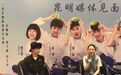 《谁的青春不迷茫》路演 导演姚婷婷携主创白敬亭亮相昆明