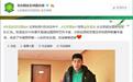 西甲第一人正式回归 国安宣布张呈栋正式归队
