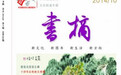 揭秘:日本1943年开始已经被列为美国核打击首要目标