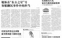 罗斯福眼中若没中国抵抗日军可一路冲向中东