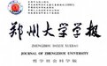 岳飞被冤杀案:最先出头诬告岳飞的是他下属武将们