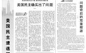 一手持矛一手持盾,人民日报近期密集论述意识形态