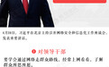 习近平:领导干部要经常上网看看