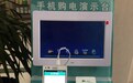 乌鲁木齐推出“掌上疆电”APP 亚心网记者现场体验手机购电