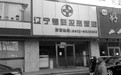 35家“经营异常”企业 29家是投资或担保公司
