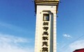缅甸战事激烈民众逃往云南