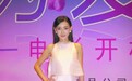 《为爱放手》搭档快乐男声 童菲演绎积极爱情观