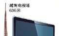 越南将建世界最高电视塔