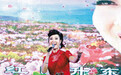 许岚岚高歌《中国新传奇》