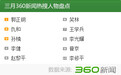 2015年3月十大新闻人物:赵黎平涉嫌故意杀人被羁押
