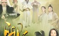 古装神话剧《聊斋新编》将开播 胡可变优雅女鬼(图)