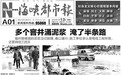 中水电十六局被全省通报