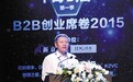 神州数码董事局主席郭为:我是老创客转型比创业难