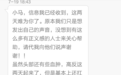 唐林独家回应万科道歉:只要能看到公义,我愿意负责宽容