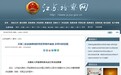 无锡工行、建行3位地方领导涉嫌受贿罪被逮捕