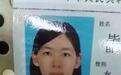 华工学生深圳登山失联 警方找到疑似女尸
