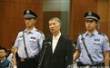 云南原副省长沈培平涉嫌受贿1615万元案将择期宣判