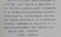 陕西旬阳一家5口遭灭门 嫌疑人服毒自杀