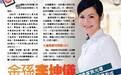 台媒:继承家族光环 李登辉孙女李坤仪身价破6亿