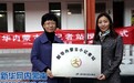 “新华内蒙古小记者站”在呼和浩特新华小学挂牌成立
