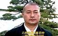 日本山口组分会长被杀 双手双脚均遭捆绑
