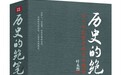 名人书信背后的传奇故事