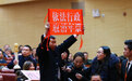 广东省政协会议上演“抢麦大战”