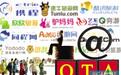 “互联网+旅游” 广州旅游业的自我改良