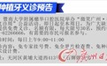 周岱翰教授公益号今日派出