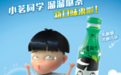 小茗同学再度发力,演绎新时代溜溜哒粉丝收割机