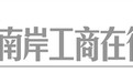 售卖假奢侈品 五皇冠淘宝老店被查