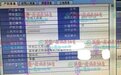 范冰冰李晨千万豪宅房产信息遭曝光 青岛房管局被投诉