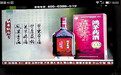 鸿茅药酒换“马甲”继续吆喝