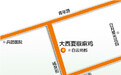 寻找身边的老店:大西夏 16年的椒麻记忆