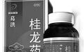 图文:葛洪牌桂龙药膏28味药入五脏治疗老慢病