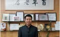 均瑶集团王均豪:为社会创造价值,做百年老店