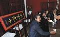 西四北四条小学将更名“京师附小”