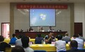 首届中华敬天法祖信仰高峰论坛在文笔峰举行