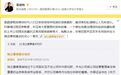 莲花味精董事长回应习银平独董事件:正常提名被曲解夸大