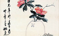 清供绘画器物展在艺博院展出