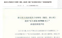 官方:网传唐山市人民医院医生感染H7N9系谣言