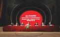 世纪金源集团·贵安新天地国家4A级旅游景区授牌仪式 暨贵安国际大剧院、罗源湾海洋世界试营业新闻发布会隆重举行