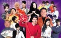直播+弹幕+抢红包,视频网站创新卫视台春节联欢晚会玩法