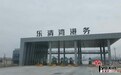 新疆外贸商会会长江维一行考察乐清湾港区