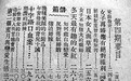 广州:中国纪念“三八”节的发祥地