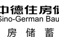 中德银行“惠民贷” 购买公租房可享3.3%恒定超低利率
