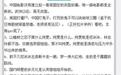 四川一高校“段子手”老师微博走红 网友称想去蹭课