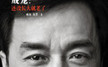 与邓丽君的爱情
