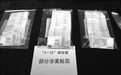 香港绑架富家女索天价赎金案告破
