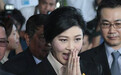 泰国美女前总理英拉过堂受审 命运几何?